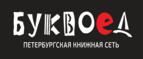 Скидка 15% на: Проза, Детективы и Фантастика! - Новоалександровск