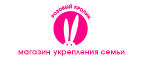 День поцелуев! Специальные скидки до 50% на товары для пар! - Новоалександровск